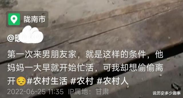 甘肃:女子第一次去男友家,发现他家还烧柴火住瓦房,想偷偷离开