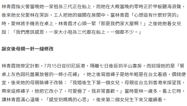 林青霞|林青霞谈13亿豪宅失火：女儿闻讯失声痛哭，她心想有什么好哭的？