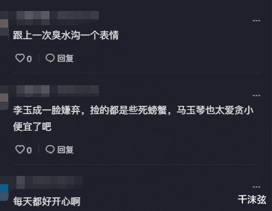 85岁马玉琴海边捡死螃蟹,苍蝇环绕,网友:李玉成怎么躲远了?