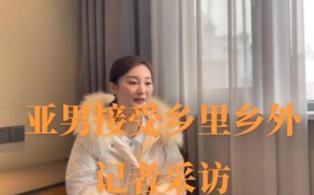 陈亚男|只是离个婚,却遭受无数网络暴力,陈亚男接受媒体采访回应网友