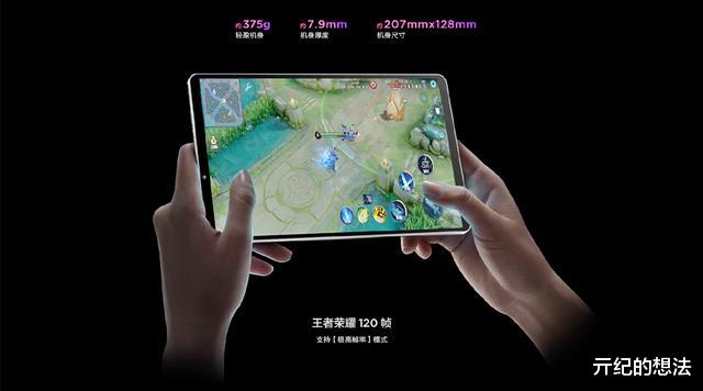 高通骁龙|国内首款游戏平板开售：骁龙870+8.8英寸高刷屏，售价最高2499元