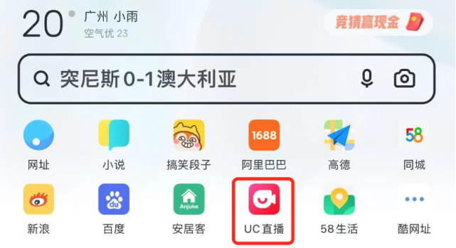 小米科技|UC直播入口在哪?新手商家如何入驻与报白。