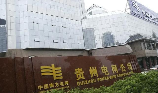 贵州|2022贵州电网录用人员毕业院校公布,贵大被力挺,职校受欢迎