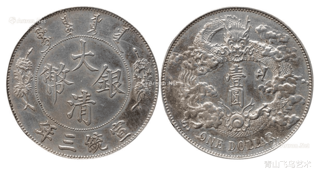 银币|大清银币从后面的蟠龙我们能看出收藏潜力吗?