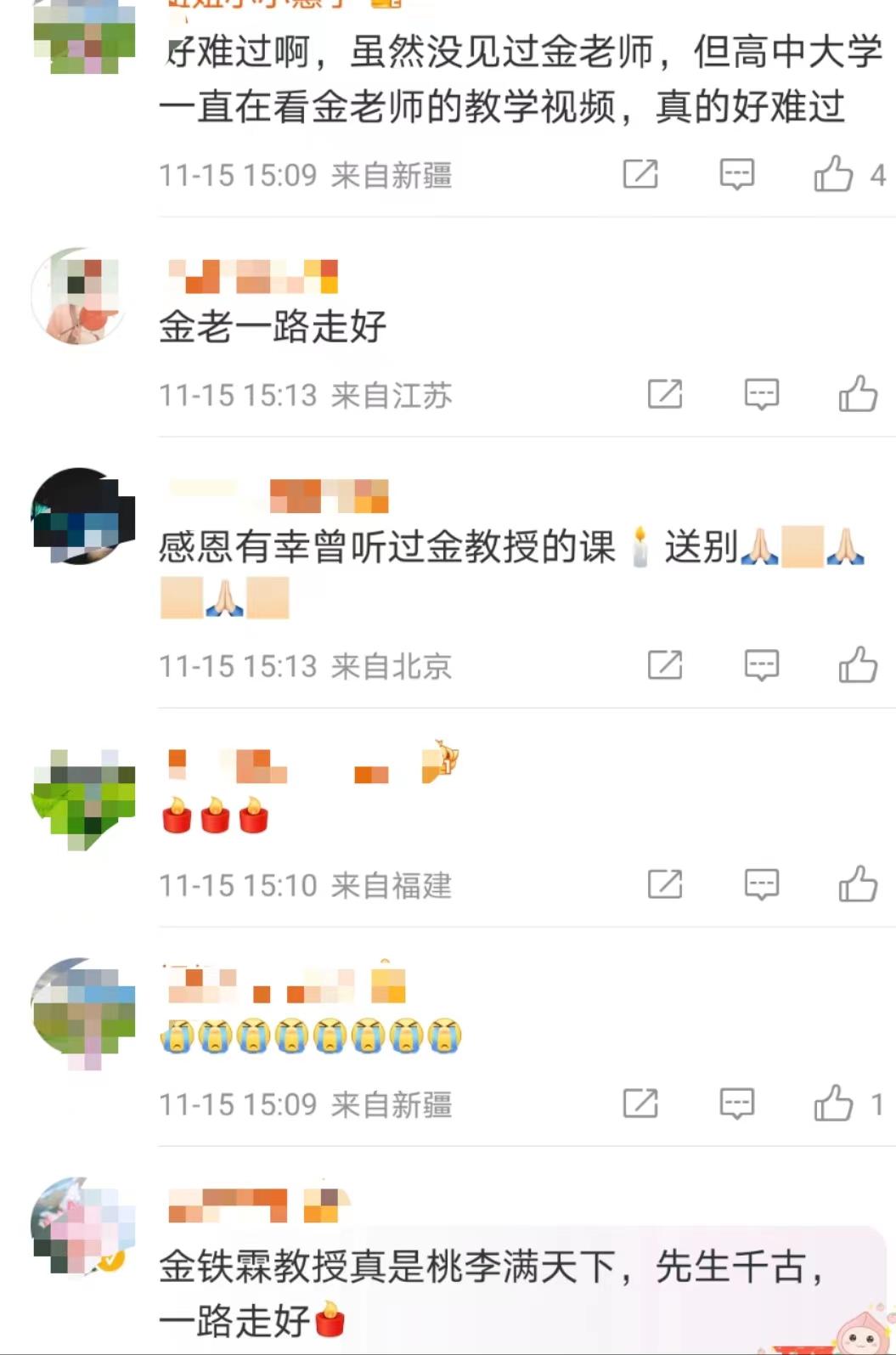 金铁霖|著名声乐教育家金铁霖去世,享年83岁,曾收李丹阳、李谷一为徒