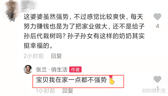 大S|网友暗讽大S错过最好的，张兰8字回应，直言对方永远是自己儿媳