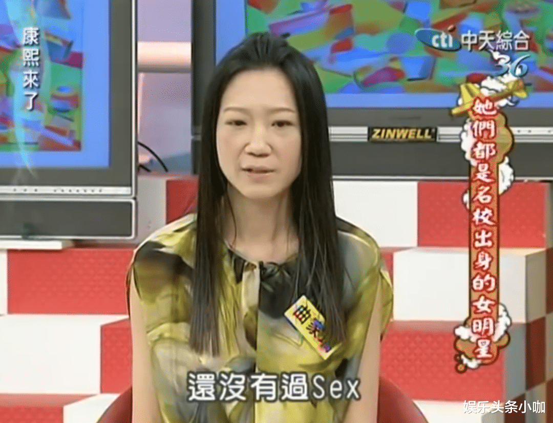 曲家瑞|她的人设终于崩了！