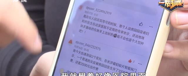长沙:女子就医怀疑遇到医托门诊负责人否认后被“啪啪”打脸