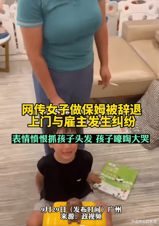 广东广州:保姆被辞退后上门闹事,孩子被保姆揪住头发,雇主也被保姆打伤了!