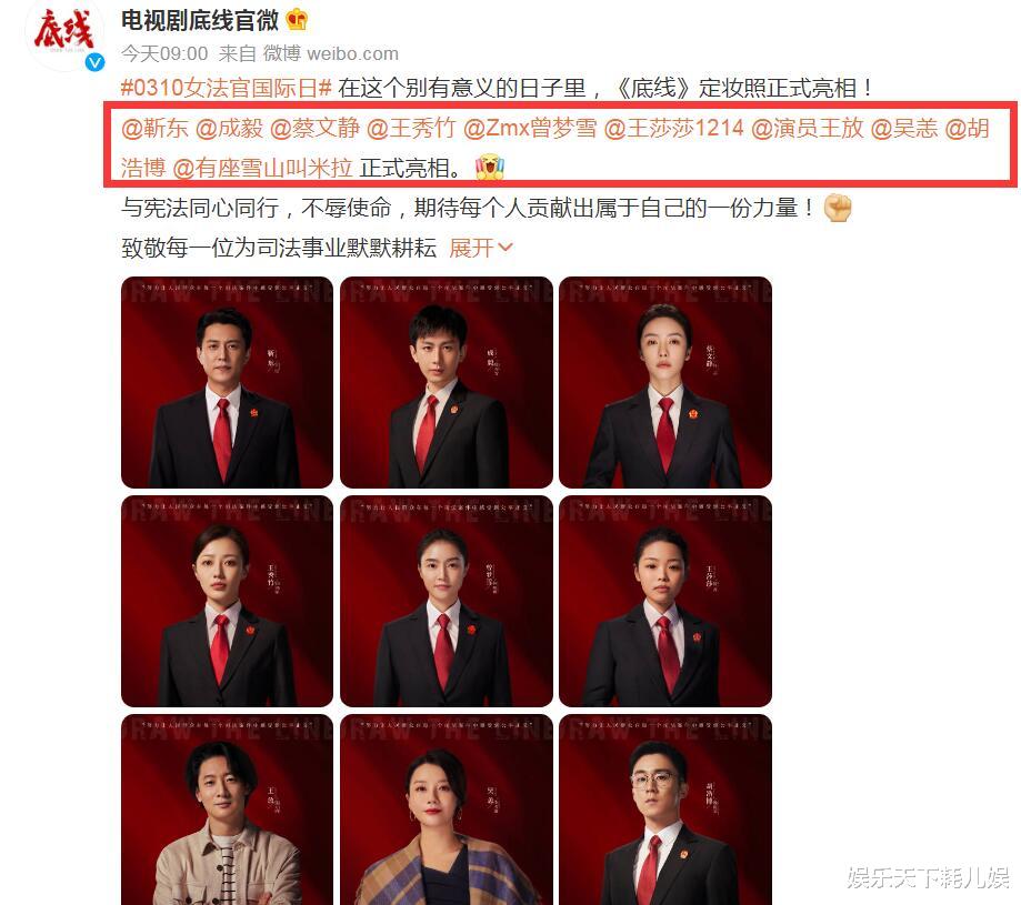 潘粤明|《底线》定妆照：靳东太帅媲美贺涵，成毅嘴角像被打，“莫小贝”长大了