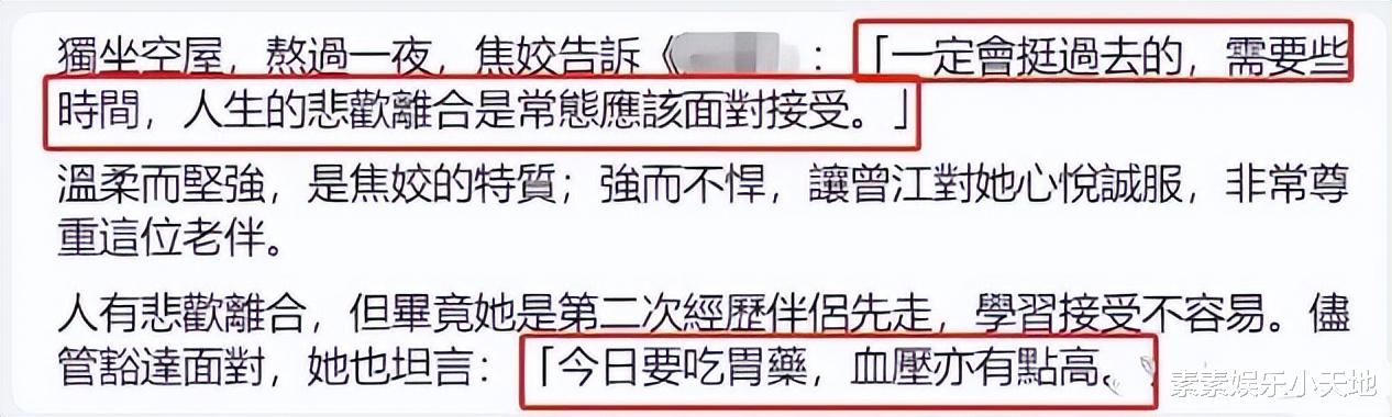 曾江|曾江离世8个月,妻子苍老了太多,两鬓斑白脸上再无笑意