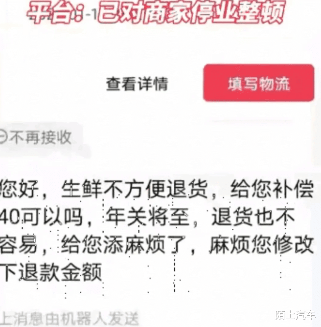 女子直播间买牛肋排，到货发现全是骨头，平台：对商家停业整顿。