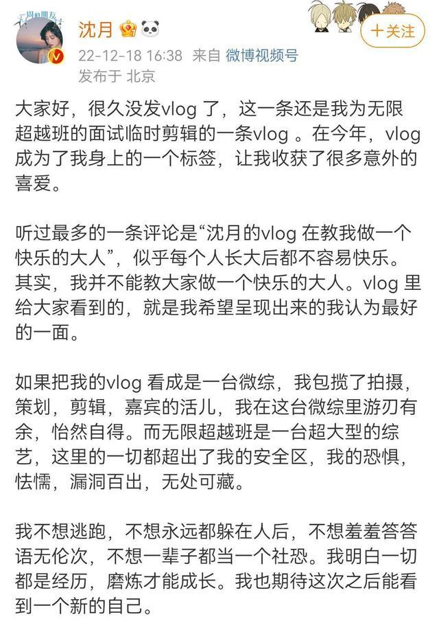 沈月|《无限超越班》中，惠英红给沈月做示范，沈月却说：我不想演
