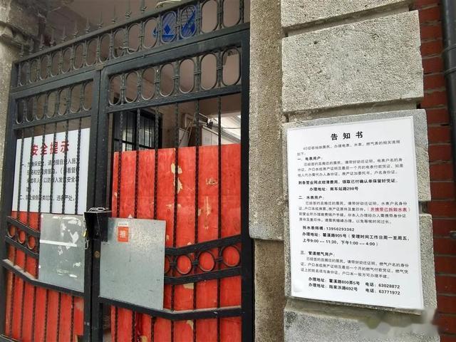 黄浦|不仅程序烦琐,还得一家家跑!征收地块水电煤销户太折腾,能“一站式”办吗?