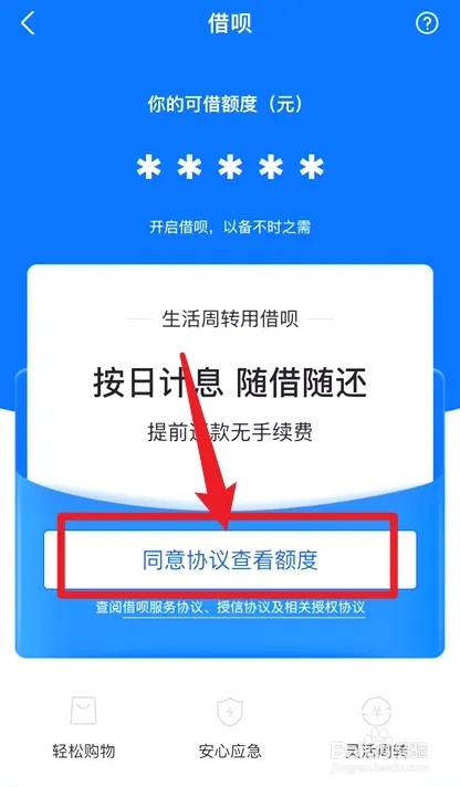 支付宝|借呗更名为信用贷之后，支付宝用户的信用贷额度会有哪些影响？