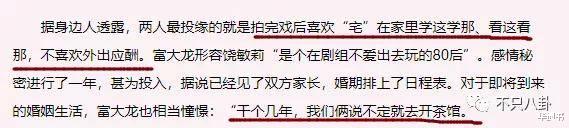 富大龙|太突然了，“神仙眷侣”也离婚了……