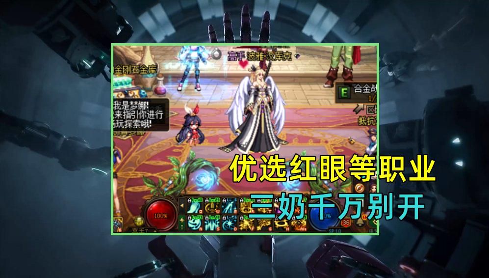 地下城与勇士|DNF:白金徽章给谁用?选对职业加大毕业概率,三奶千万别开