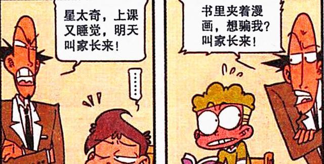 |为什么说“上梁不正下梁歪”?老古:看看奋爹和茜妈就知道了!