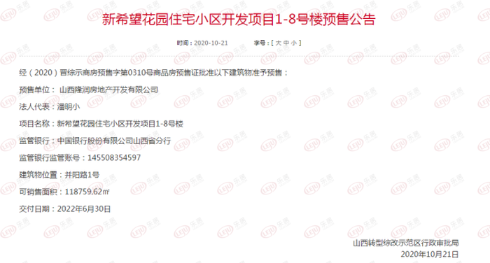 新希望|太原丨新希望花园部分楼栋预计将于6月30日交付