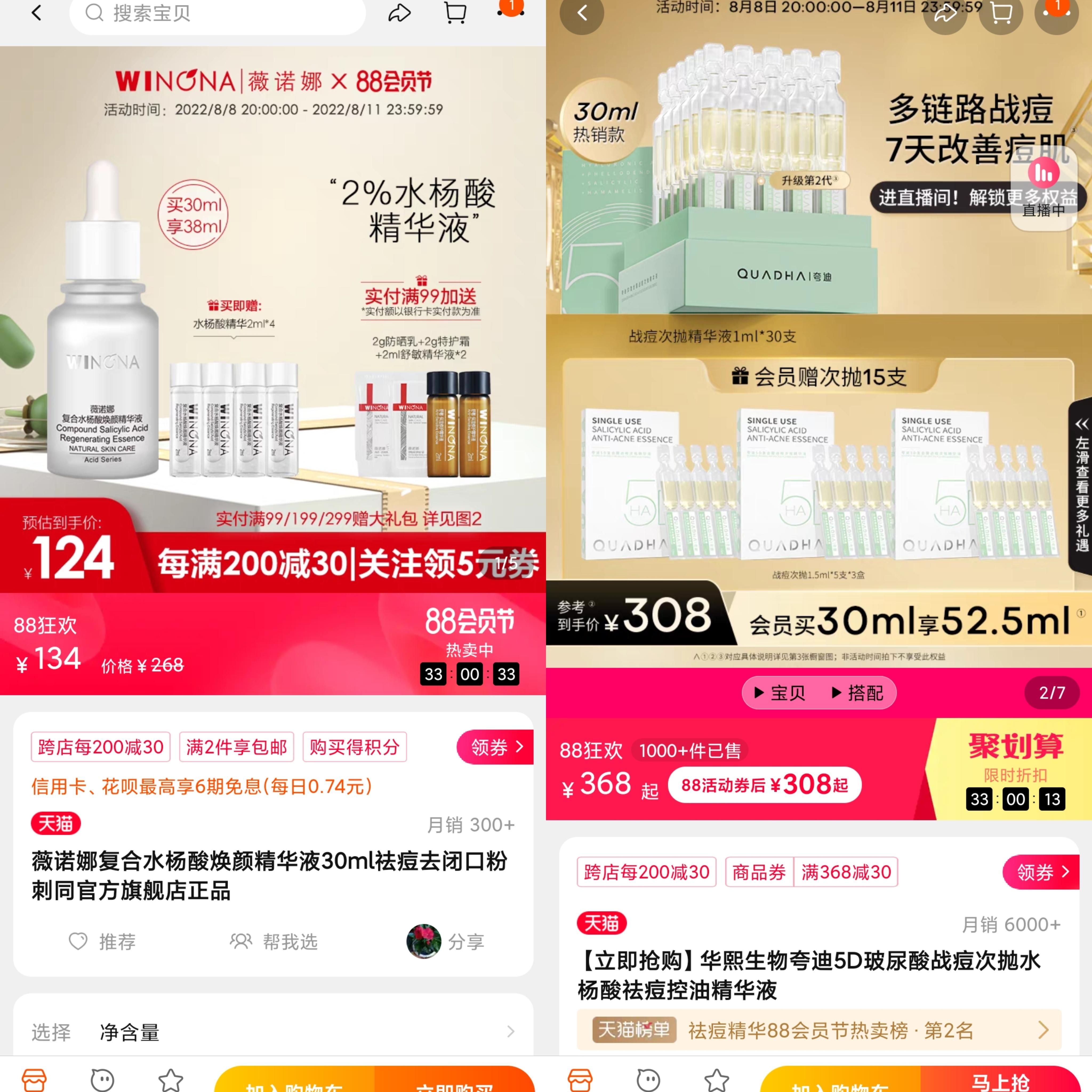 护肤品 新信息|次抛精华液，是行业追捧“新宠”还是又一轮“智商税”？