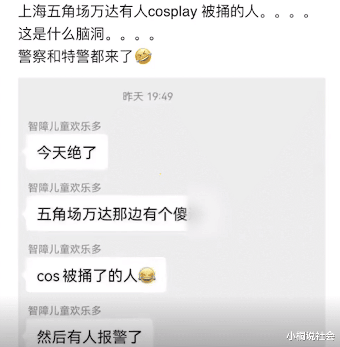 上海一男子“被捅”?胸口插刀群众吓到报警,结果让人非常无语!