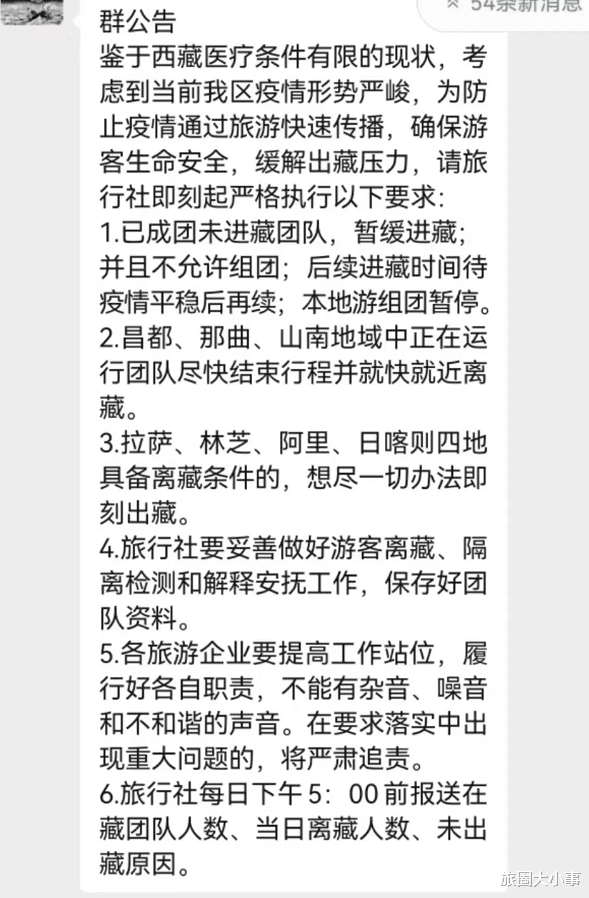 山西省|突发！拉萨+18，日喀则全域静默！条件有限，尽一切可能出藏！