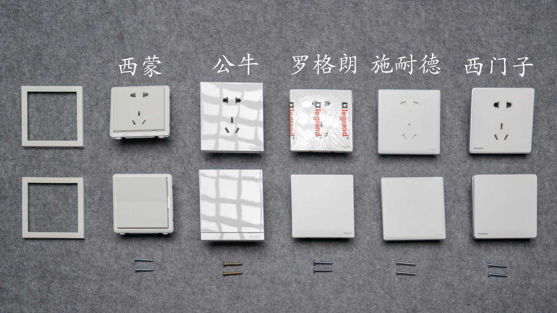 装修时插座开关什么牌子的好?