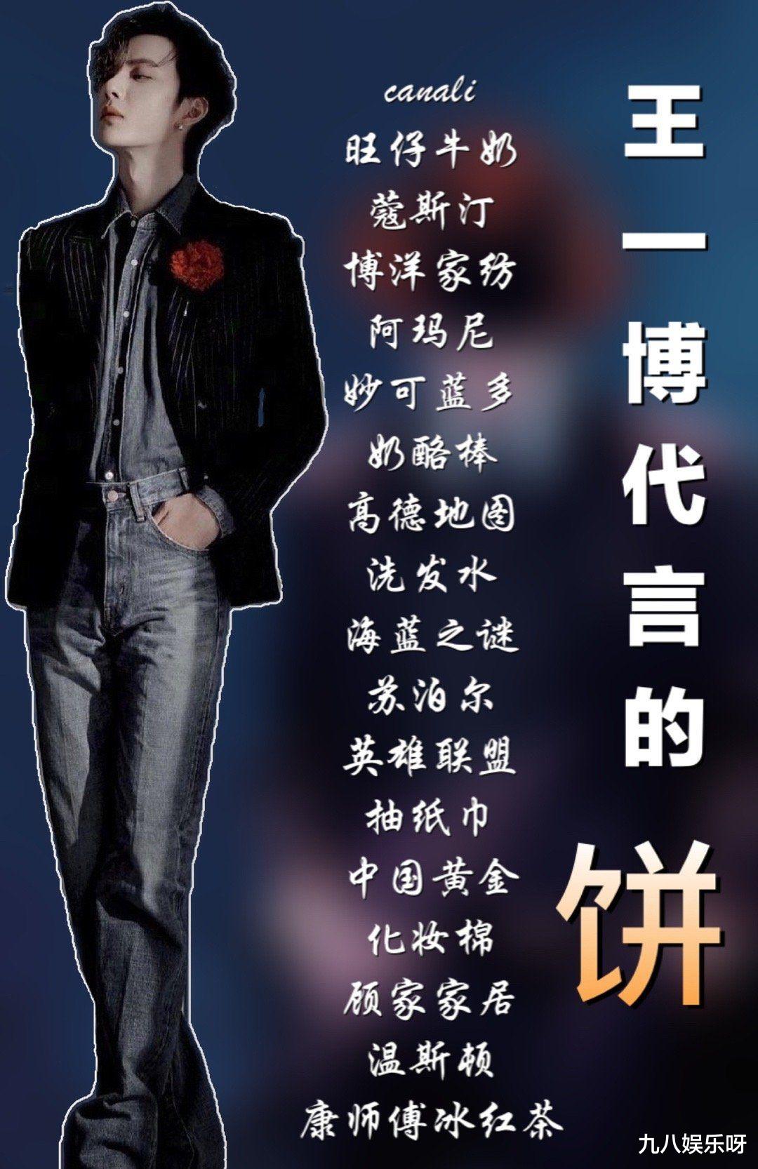 罗志祥|王一博代言到期，龚俊或将达成合作，黑粉引战却被粉丝阻止