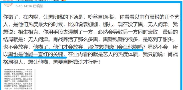 肖战|肖战一直红的关键是黑粉?你不提,大家都不知道的套路有这么多