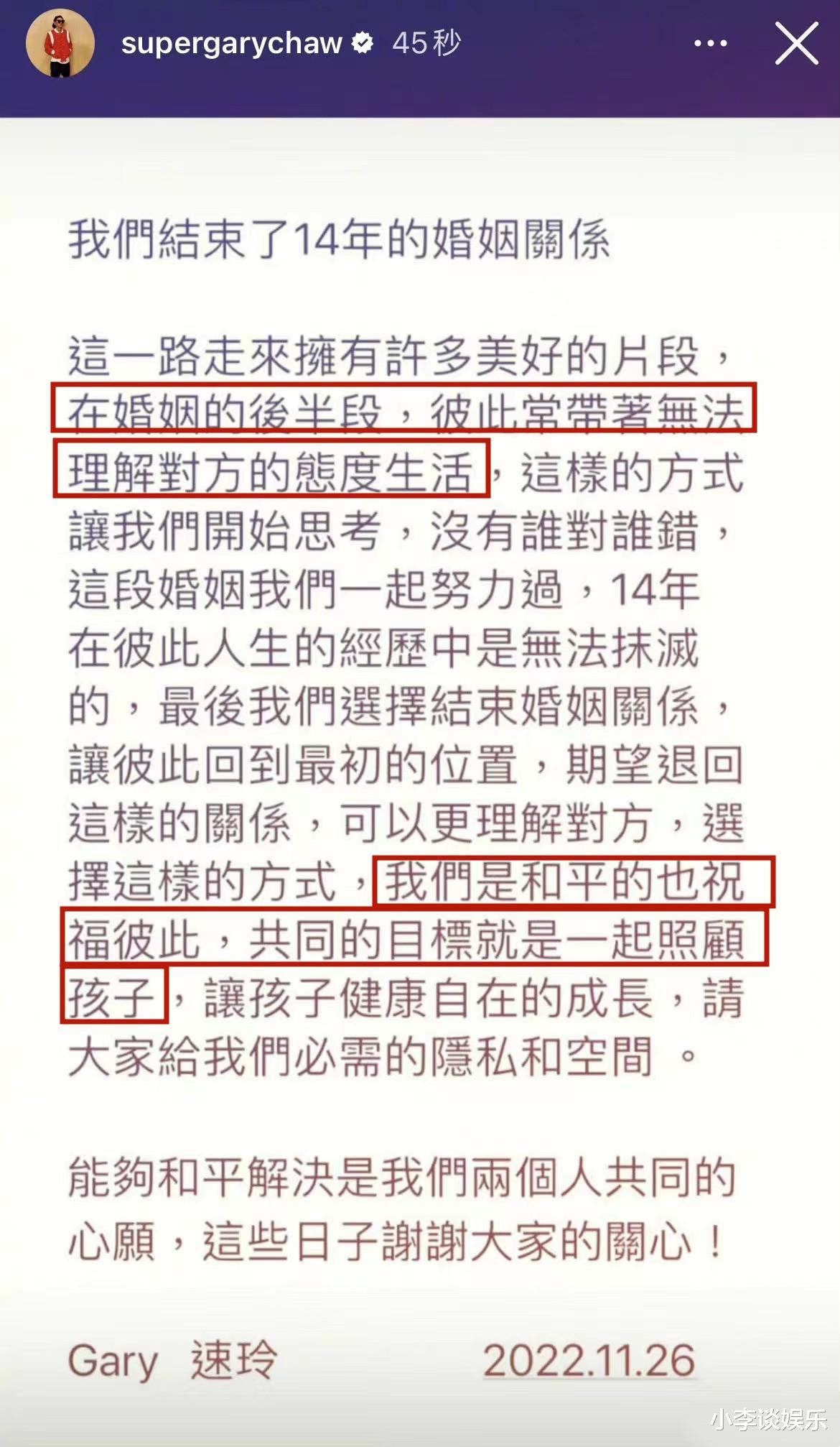 曹格|曹格、吴速玲官宣离婚！曹格自曝患躁郁症，自认离婚主因在于自己