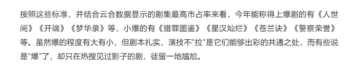 央视网|央视网评今年的伪爆剧和爆剧！多少爆剧的遮羞布被扯掉了