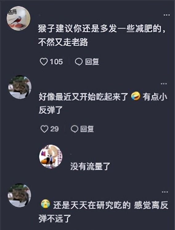 胖猴仔减200斤后重操旧业，大口炫肉直呼太棒，网友：又要走老路