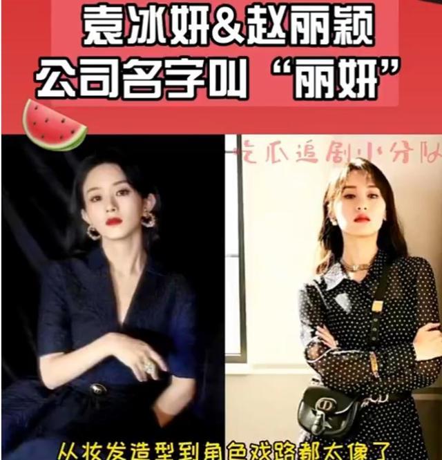 袁冰妍|「狐妖小红娘」女二还没官宣换人，袁冰妍还呆在浙江寻求转机？