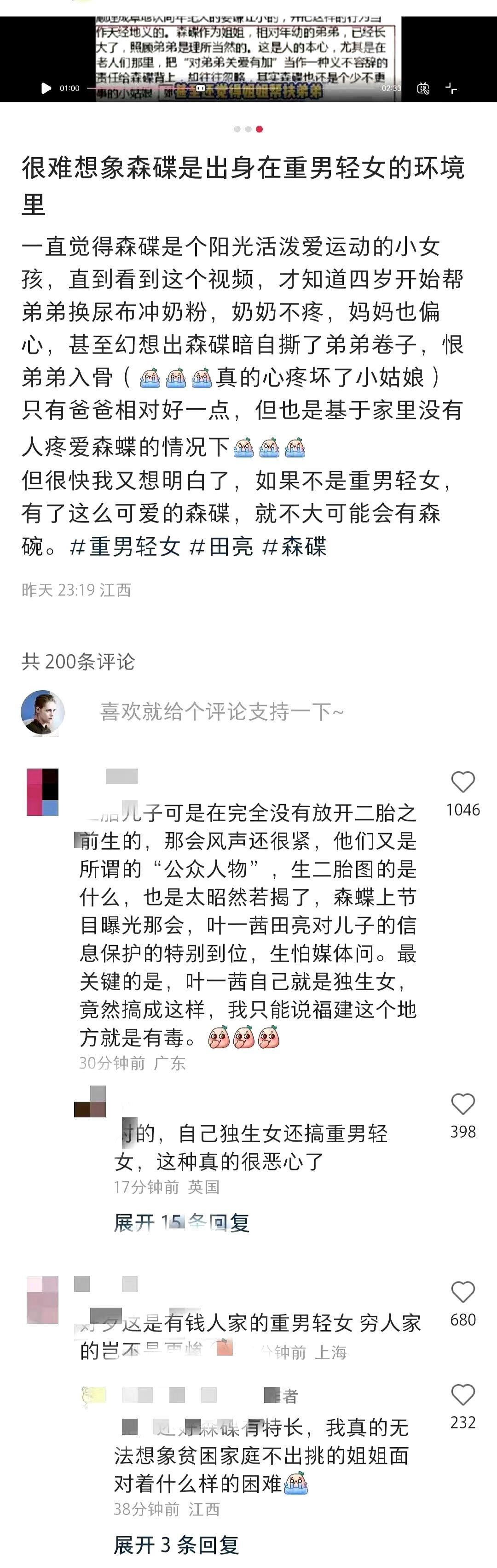 赵本山|天才少女家重男轻女？田亮女儿女承父业，妈妈采访曝女儿处境堪忧