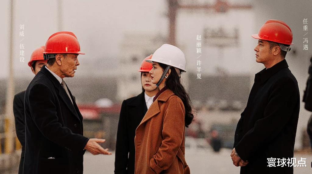 县委大院|追了4集《风吹半夏》和《县委大院》，一个入戏，一个直接弃剧