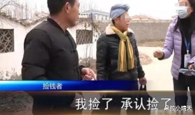 2020年河南大妈丢失四万元,捡钱者坚称只捡到一万元,谁在说谎?