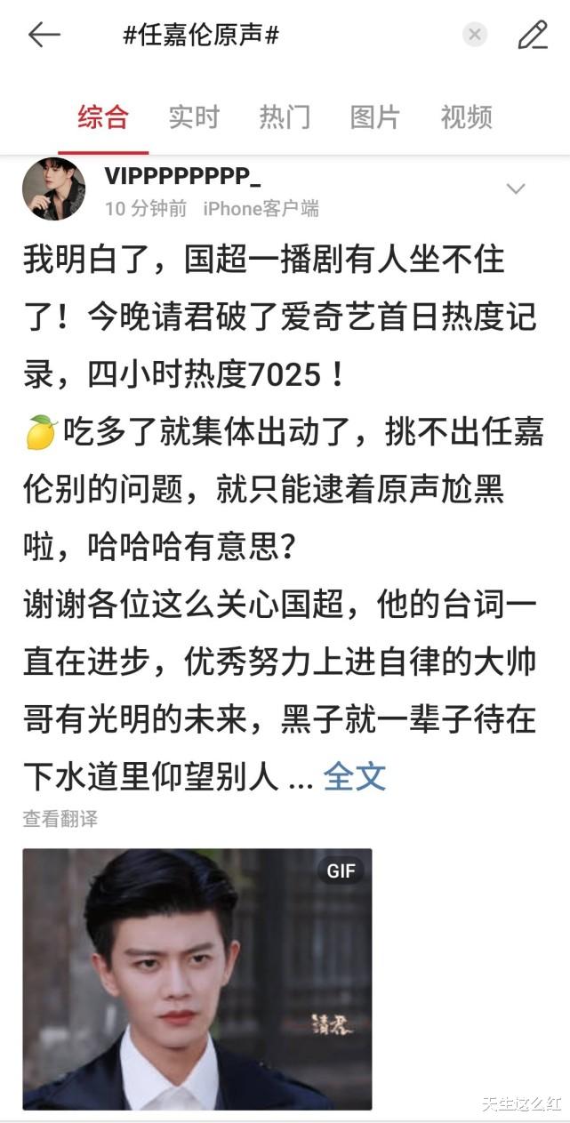 任嘉伦|任嘉伦原声台词好？观众瞎了这么久还不够，非得聋了哑了才行？