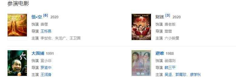 西游记|西游记之悲：白马惨死师徒为名利翻脸，躲过81难却躲不过人性贪欲