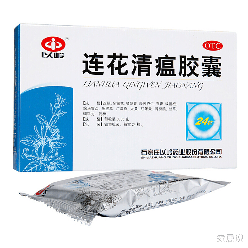 连花清瘟胶囊|新冠药物连花清瘟胶囊最新数据!