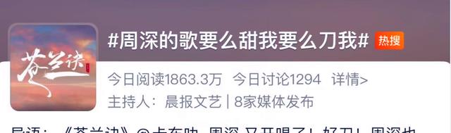 周深|十大年度国家IP评选,周深再次屠榜,一人独揽多项大奖,热度刷屏