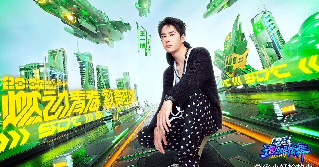 |搭上末班车的王一博,吃到的红利,在回馈中彼此成就