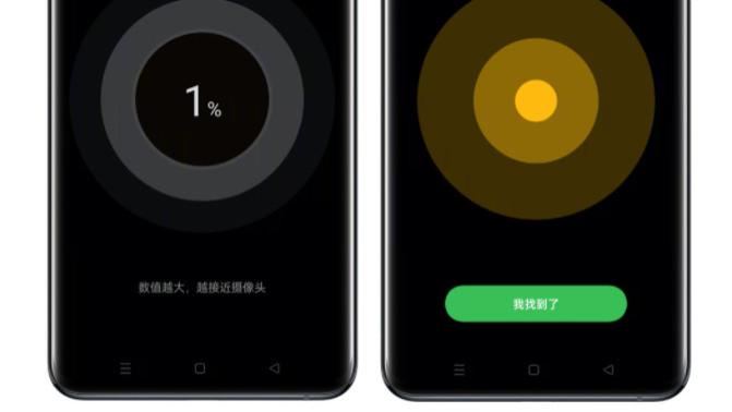 摄像头|OPPO Find X5 Pro手机用户必看！这个小技巧能让隐藏摄像头无所遁形