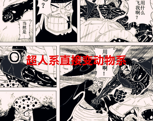 路飞|海贼王1044话：尾田终于实现了网友的幻想，路飞进化五档暴击凯多