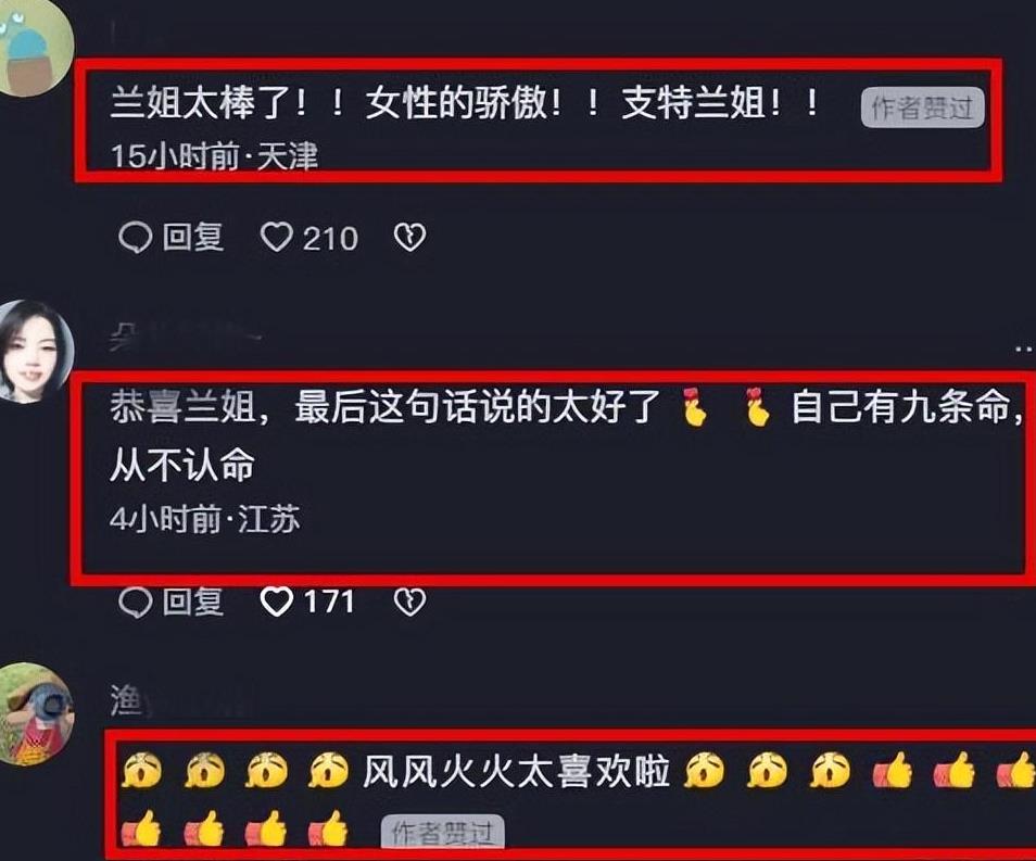 张兰|张兰夺“2022励志女性”,却被嘲交钱就能拿!本人现场喊话黑粉!