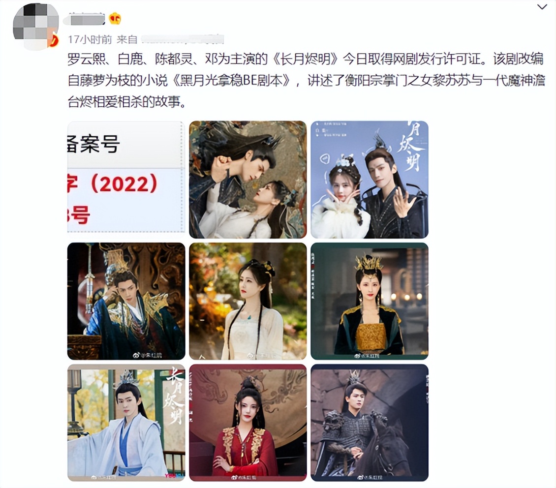 张芷溪|长月烬明：35岁张芷溪给28岁白鹿演妈，这让扮嫩演员还咋玩啊