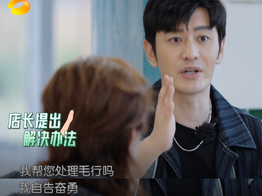 黄晓明|《中餐厅6》暗流涌动:谁是挑事精,谁是真性情,一目了然