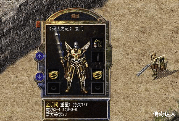 热血传奇|热血传奇:游戏设定对法师不公平?这几点你怎么看?