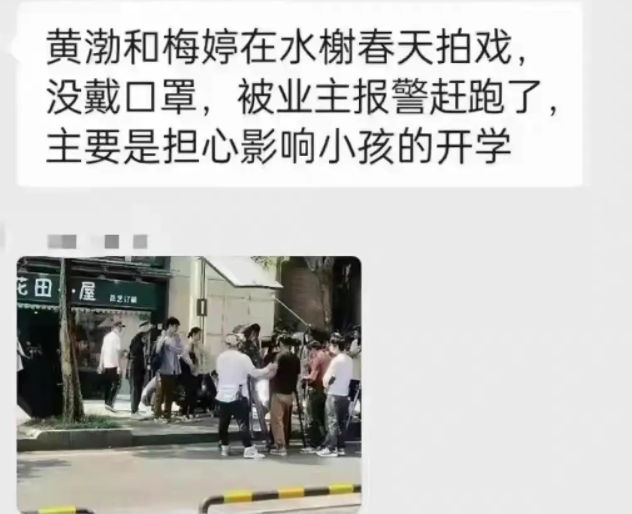 黄渤|梅婷和黄渤深圳小区拍戏,因没戴口罩被业主投诉,只能暂时停工!