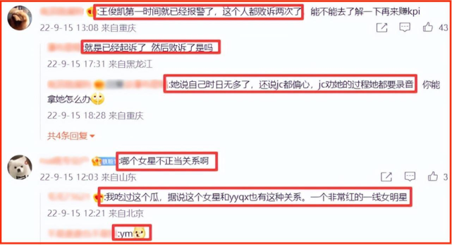 杨幂|男星立功减刑，供出著名女星组织“身体交易”，杨幂的嫌疑最大？