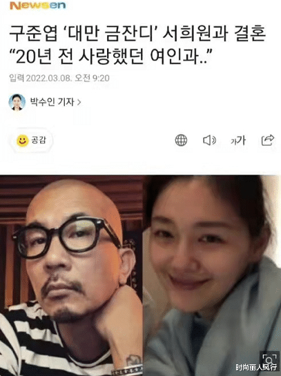 大S|大s嫁到韩国，一大早就闪婚喊老公“欧巴”，重回少女颜穿衣封神